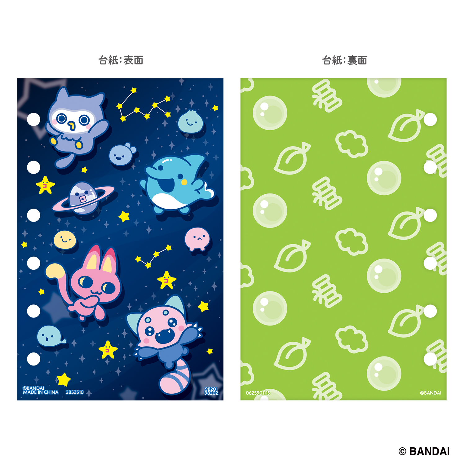 たまもりしーる　わくわく台紙セット